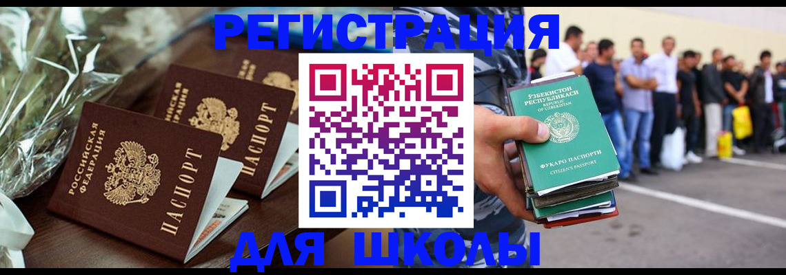 купить прописку в Пионерском