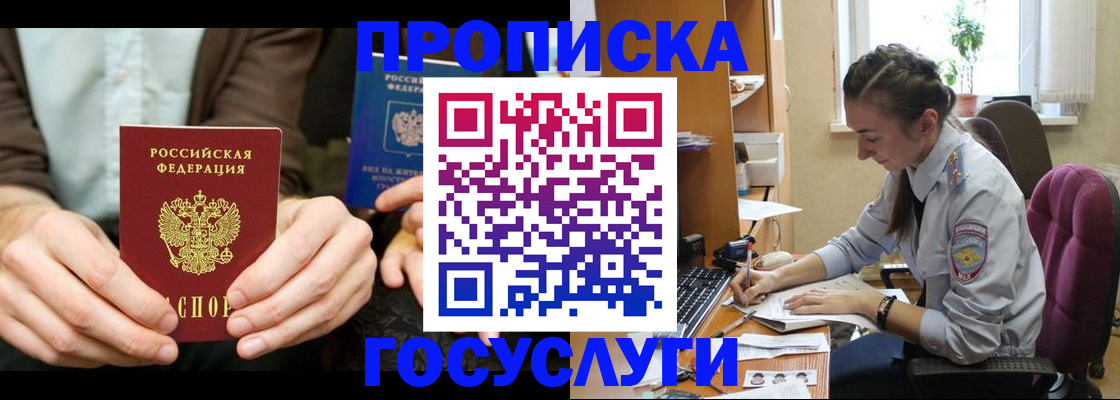 где прописаться в Пионерском