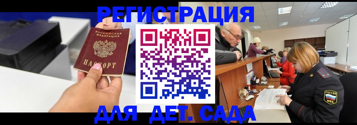 временная регистрация купить в Пионерском