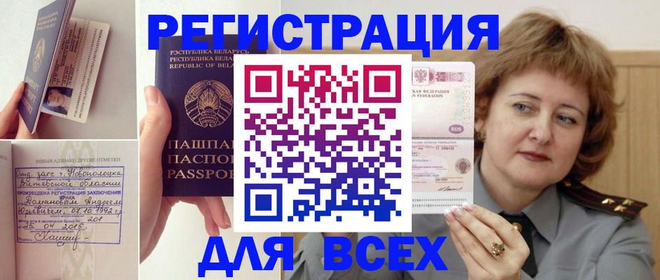 временная регистрация надежно в Пионерском