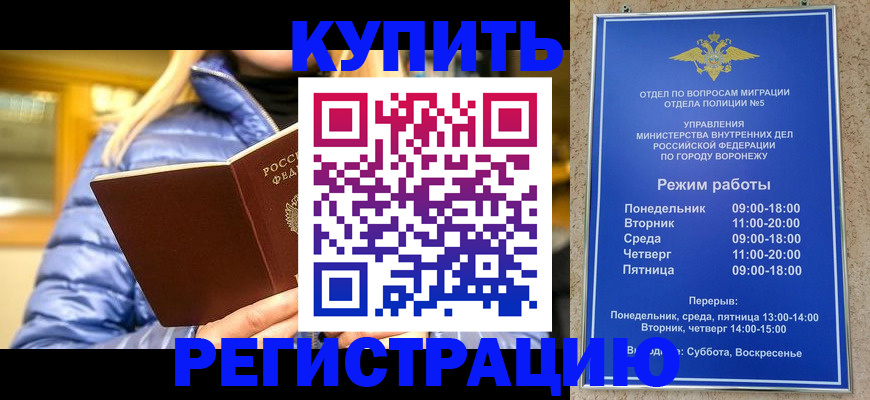 прописка иностранных граждан в Пионерском
