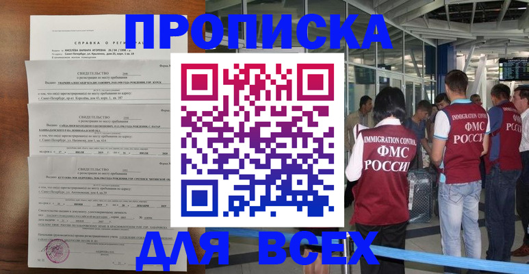 временная регистрация госуслуги в Пионерском