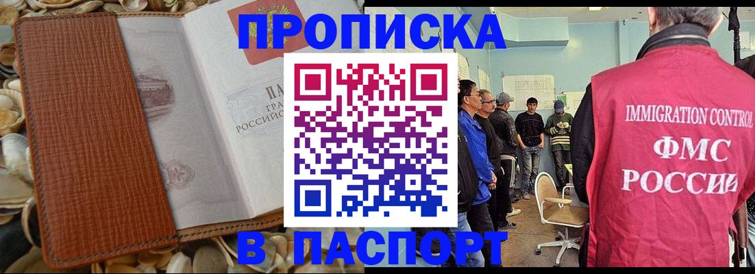 прописка для военкомата в Пионерском