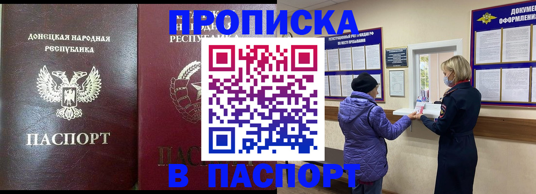 прописка в квартире в Пионерском